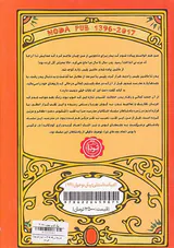 مدرسه زرافه ها کتاب اول